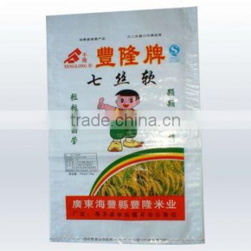 2012 PP Woven bags for rice /corn