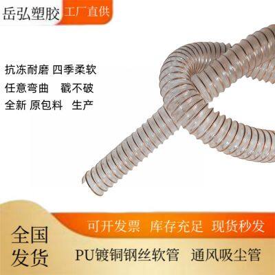 PU polyurethane telescopic ventilation pipePU steel wire hoseAbrasion-resistant material transfer hose for ventilation and vacuuming