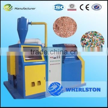 No pollution cable granulating machine/copper wire granulator