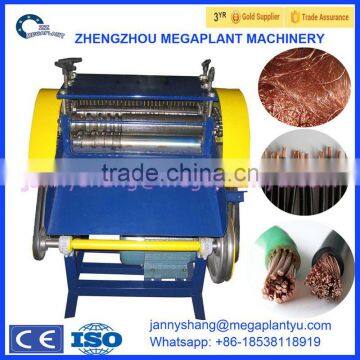 Hot sale wide used scrap copper wire stripping machine