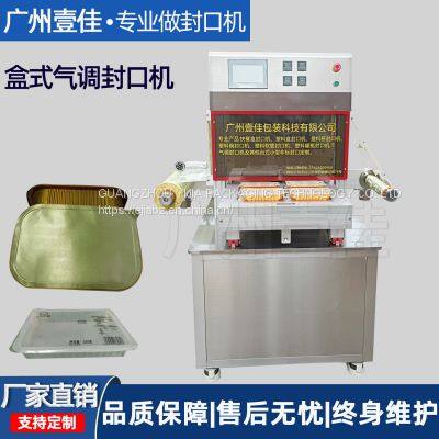 Full-automatic Vacuum Air Conditioning Fresh-keeping Sealing Machine photo-5