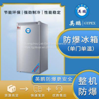 Explosion-proof refrigerator University laboratory chemical reagent refrigeration and freezing single door BL-400DM200L