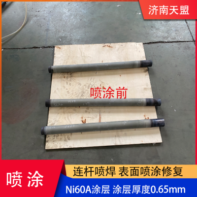 Tianming Surface Treatment Spray Welding Spray Connecting Rod Ni60+ Tungsten Carbide Coating Anticorrosion and Wear Resistance