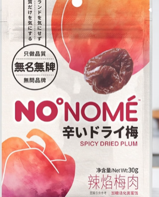 Spicy Dried Plums