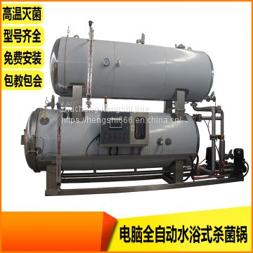 Pork paste canned sterilizer supplier full automatic sterilizer