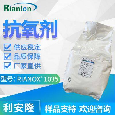 41484-35-9RIANOX? 1035Первичный антиоксидантХимический вспомогательный агент