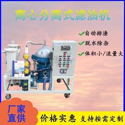 Centrifugal separation oil filter for emulsion breaking and dehydration to remove impurities