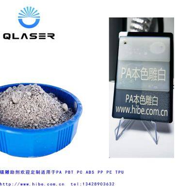 Raw materials white laser engraving additives Laser additives