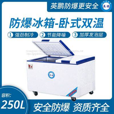 Guangzhou Yingpeng Double Temperature Horizontal Explosion-proof Freezer 250