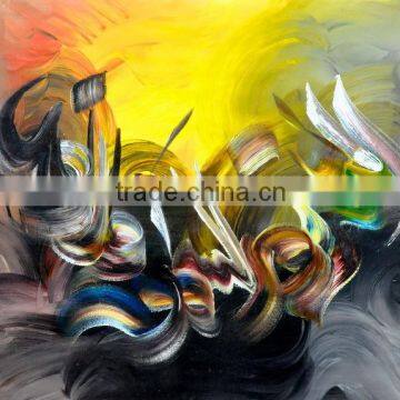 Wholesale Islamic Abstract Art ( Allah o Noor us Samawat wal Ard ) , Size : 24" x 36"