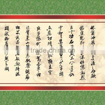 Chinese Calligraphy wallpaper of ancient famouse poetry