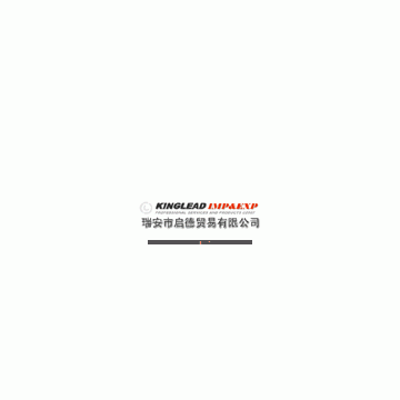 Rui'an Kinglead Trade Co., Ltd.