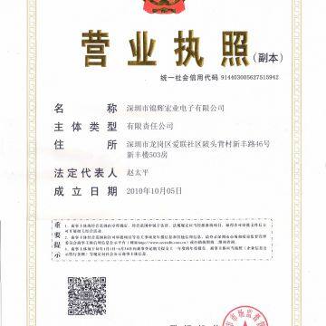 Shenzhen JHHY Circuit Technology Co., Ltd