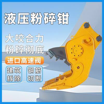Steel bar crushing hydraulic pliers, demolition of residential houses, crushing pliers, hook machine, crushing pliers