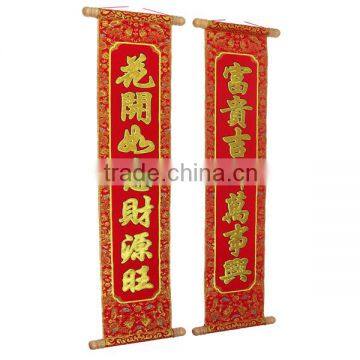 Chinese Celebration Wishes For Wealth Couplet Scroll With Glittery Luminous Velvet Calligraphy photo-2