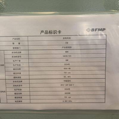 MAN 18V28/32S HFO Generator Set 3850kW Ex-Stock photo-3