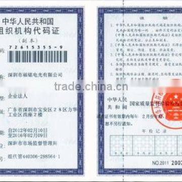 Law of the People's Republic of organization c