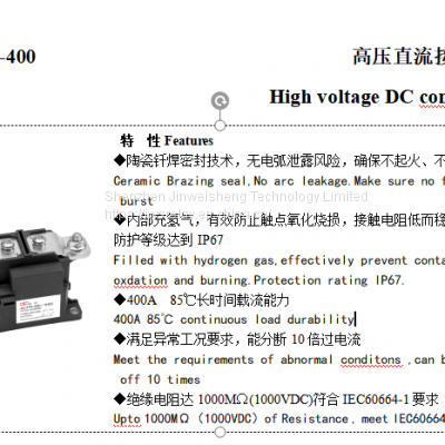 JQ-77F-400 Square Ceramic Brazing Sealed High Voltage DC Contactor Load Current 400A photo-2