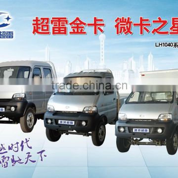 mini truck 2MT CL1040