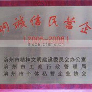 Civilization and civilization of honesty of enterp