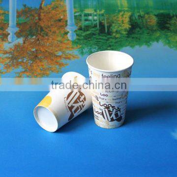 disposable coffee paper cup