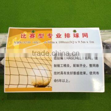 Volleyball Net(More Than50 Years Factory),volleyball Net photo-2