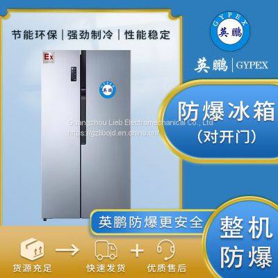 Explosion-proof refrigerator with door to door chemical reagent laboratory refrigerated and frozen BL-400SM450L