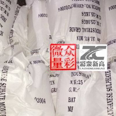Manganese Sulfate Monohydrate photo-4