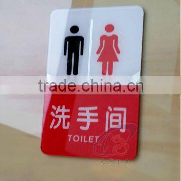 Acrylic screen printing toilet signboard
