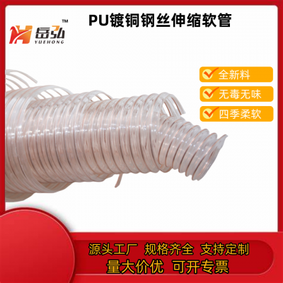 PU Polyurethane Air DuctCopper Plated Steel Wire HoseTransparent PU Dust Collector Sawdust Through Telescopic Air Duct photo-2