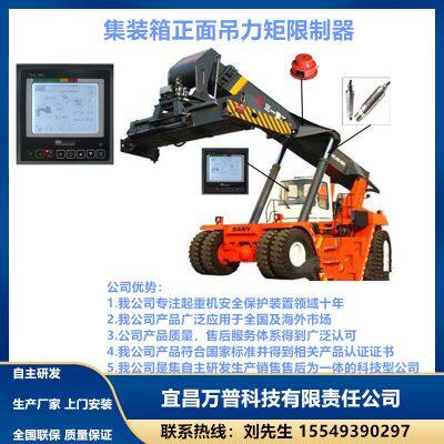 Wanpu Technology tlx58c rugged terrain crane load limiter supplier