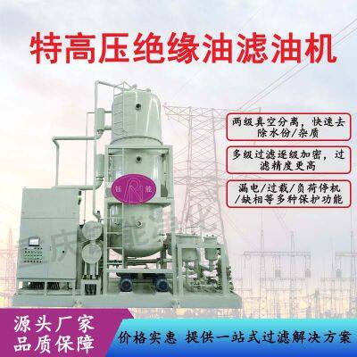 Ultra high voltage insulation oil filter transformer power maintenance vacuum oil filter