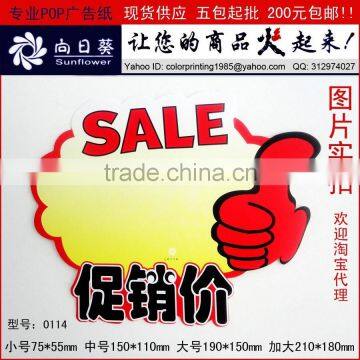 High quality wholesale supermarket price tag design & printing