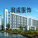 Yuanjiang Runcheng Garment Co., Ltd