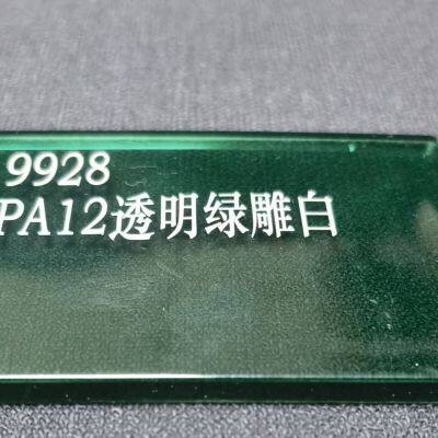 PA Transparent Laser Marking Powder Plastic Additive, Laser Engraving Powder photo-4