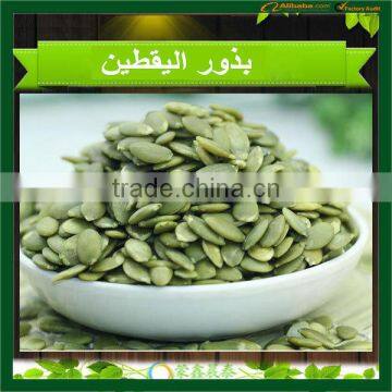 China Pumpkin Kernel High Quality Big Quantity Grade AA photo-2