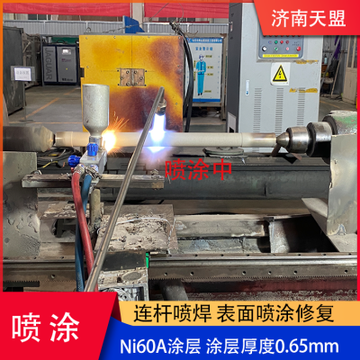 Tianming Surface Treatment Spray Welding Spray Connecting Rod Ni60+ Tungsten Carbide Coating Anticorrosion and Wear Resistance