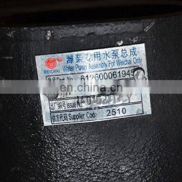 612600061945 Heavy Truck Parts Diesel Engine Water Pump photo-5