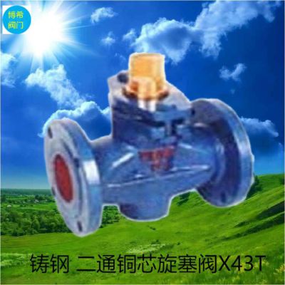 X43T-10Cast iron copper core two-way flanged plug valve