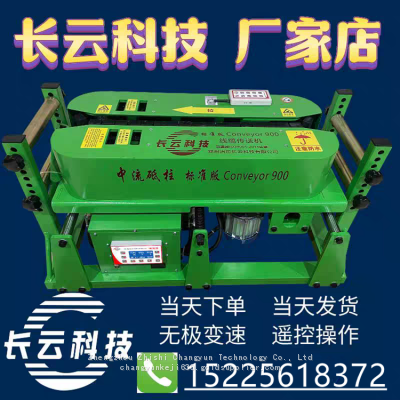 Long-distance cable conveyor, multi-unit control, automated control for cable placement in spaces such as tunnels and bridges.