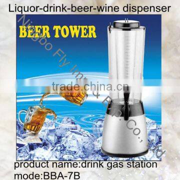 refrigeration beverage dispenser BBA-7B [different models selection]