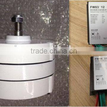 low rpm 300w 12v/24v dc generator PMG