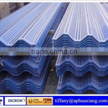 High quality Wind Dust Fence(Factory)/Metal Wind Dust Fence(manufacturer)