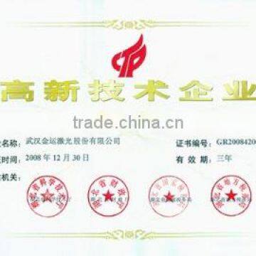 National High And New Technology Enterprise