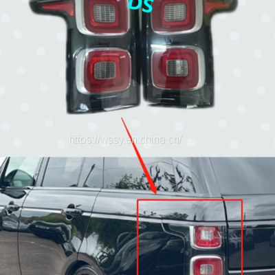 Заднее фонарь для Range Rover Vogue 2013-2017