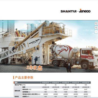 SHANTUI JANEOO MOBILE CONCRETE MIXING PLANT HZS050-3Y