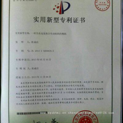 patent certification