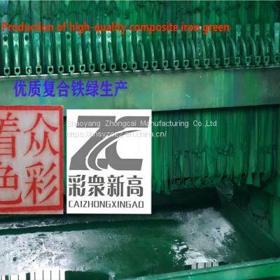 Composite Iron Green 565/560 photo-3