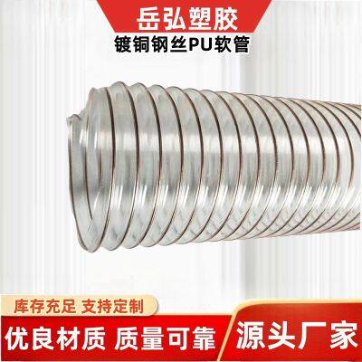 Woodworking machinery dust removal ventilation pipesPU steel wire telescopic hoseThickened transparent polyurethane anti-abrasion suction tube