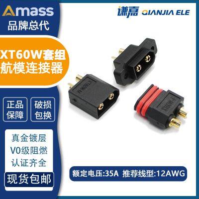 Amass waterproof connector XT60EW-M XT60W-F 30A battery connector